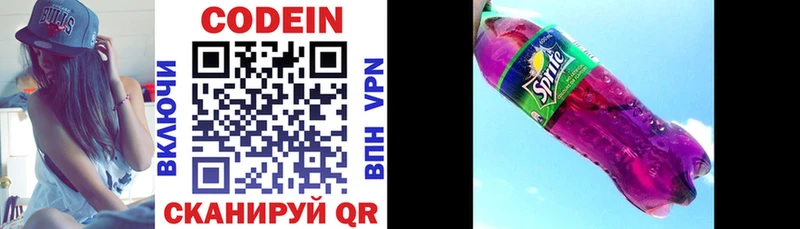 Кодеиновый сироп Lean напиток Lean (лин)  купить наркотик  Лодейное Поле 