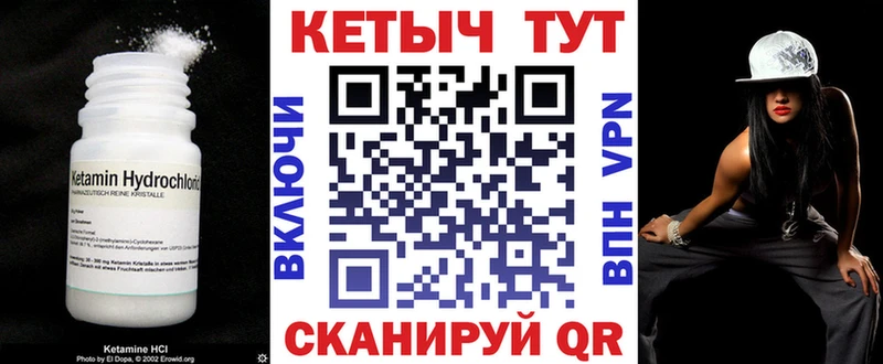 Кетамин VHQ  Лодейное Поле 