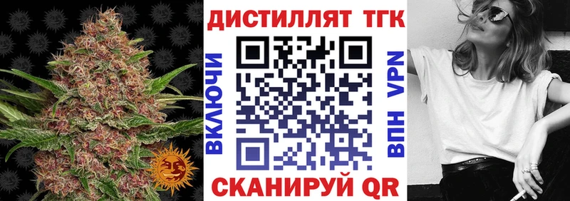 Дистиллят ТГК гашишное масло  Лодейное Поле 